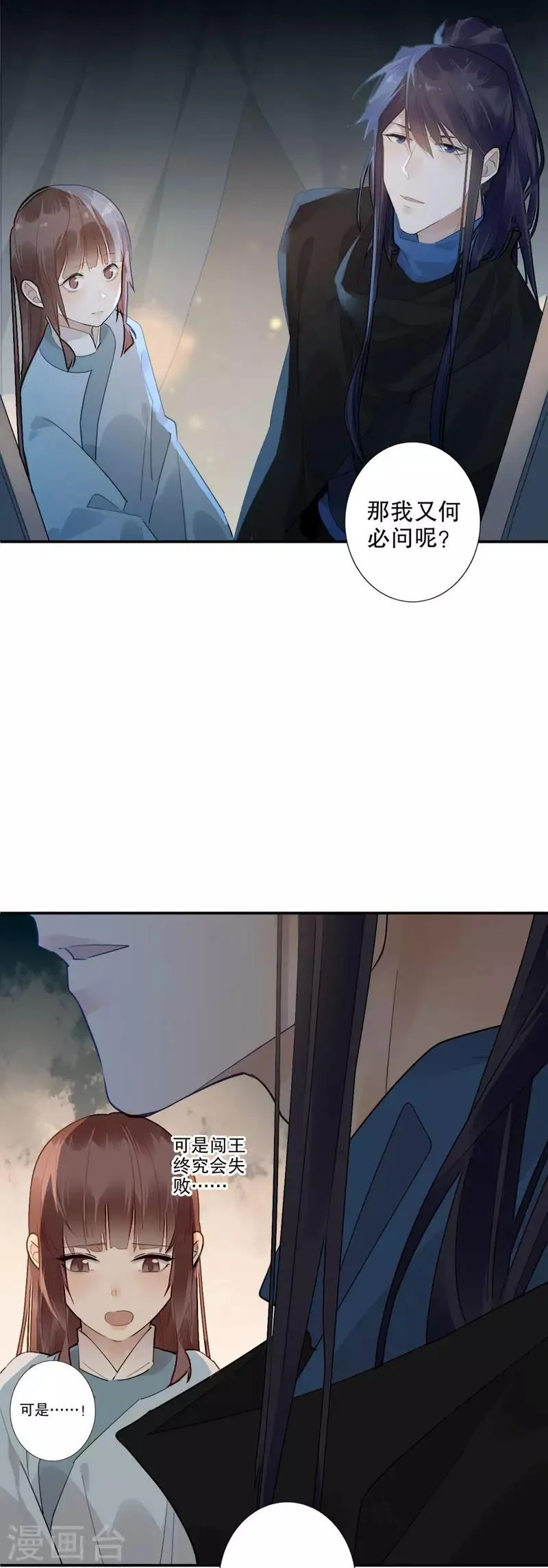 第175话 两个世界2 第12页