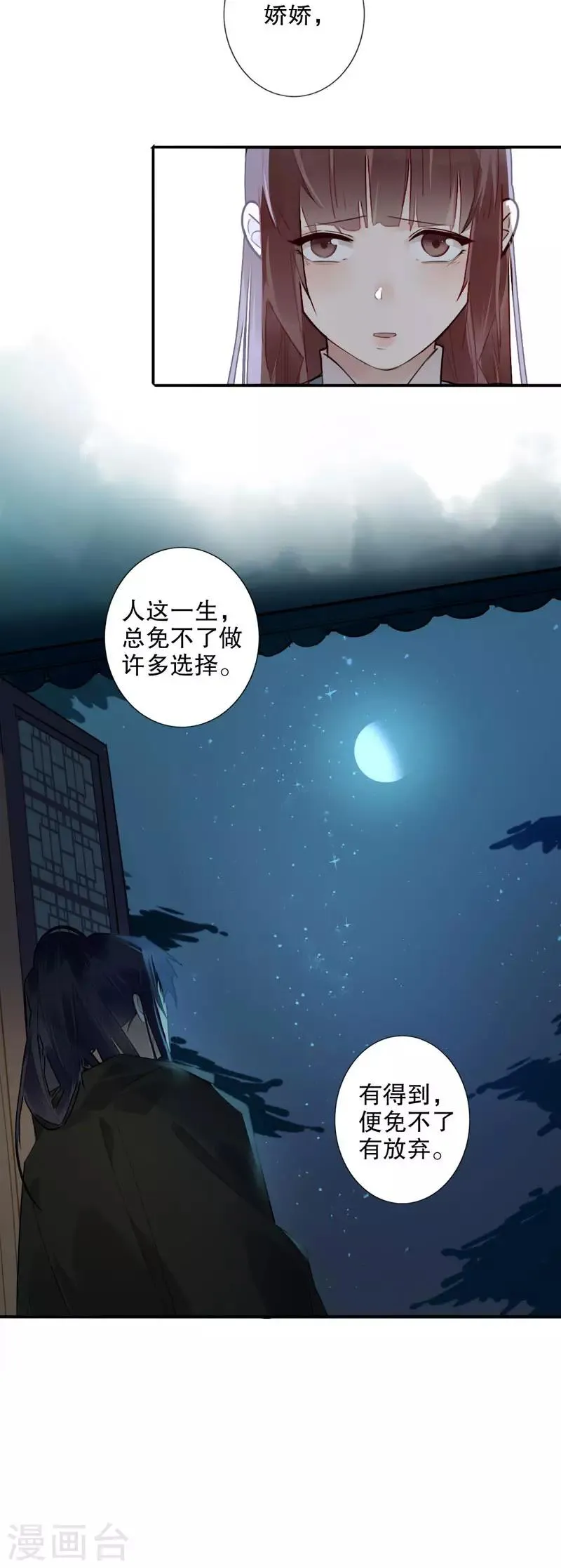 第175话 两个世界2 第13页