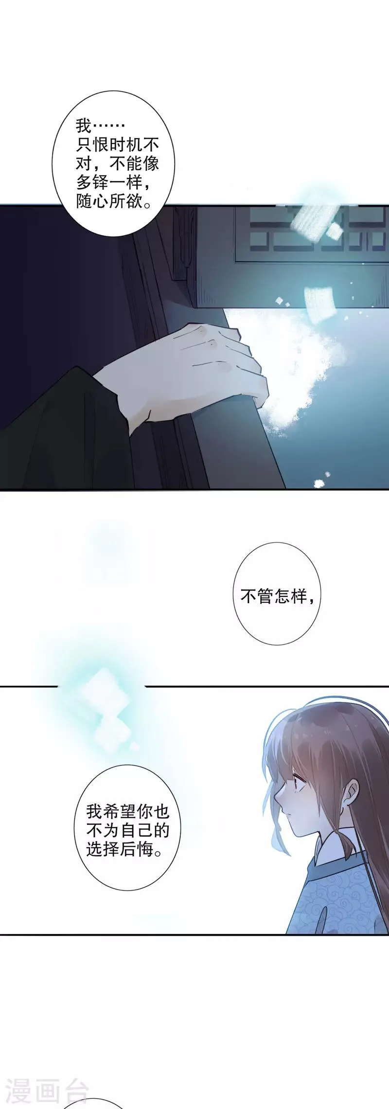 第175话 两个世界2 第14页