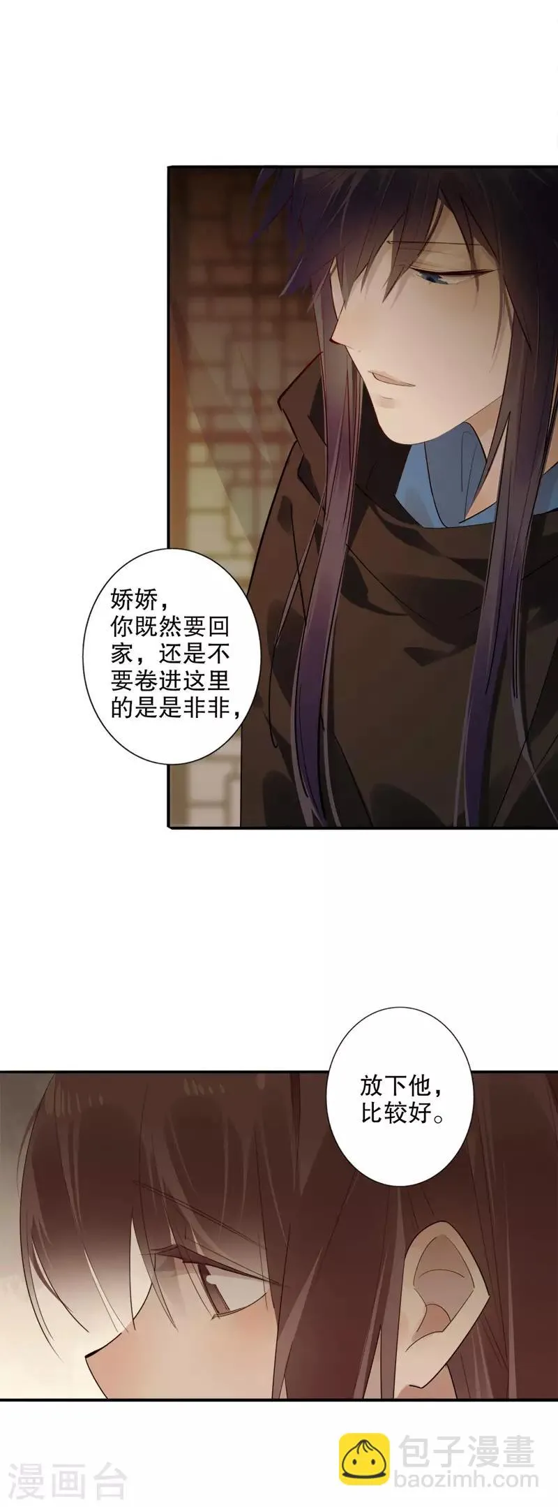 第174话 两个世界1 第6页