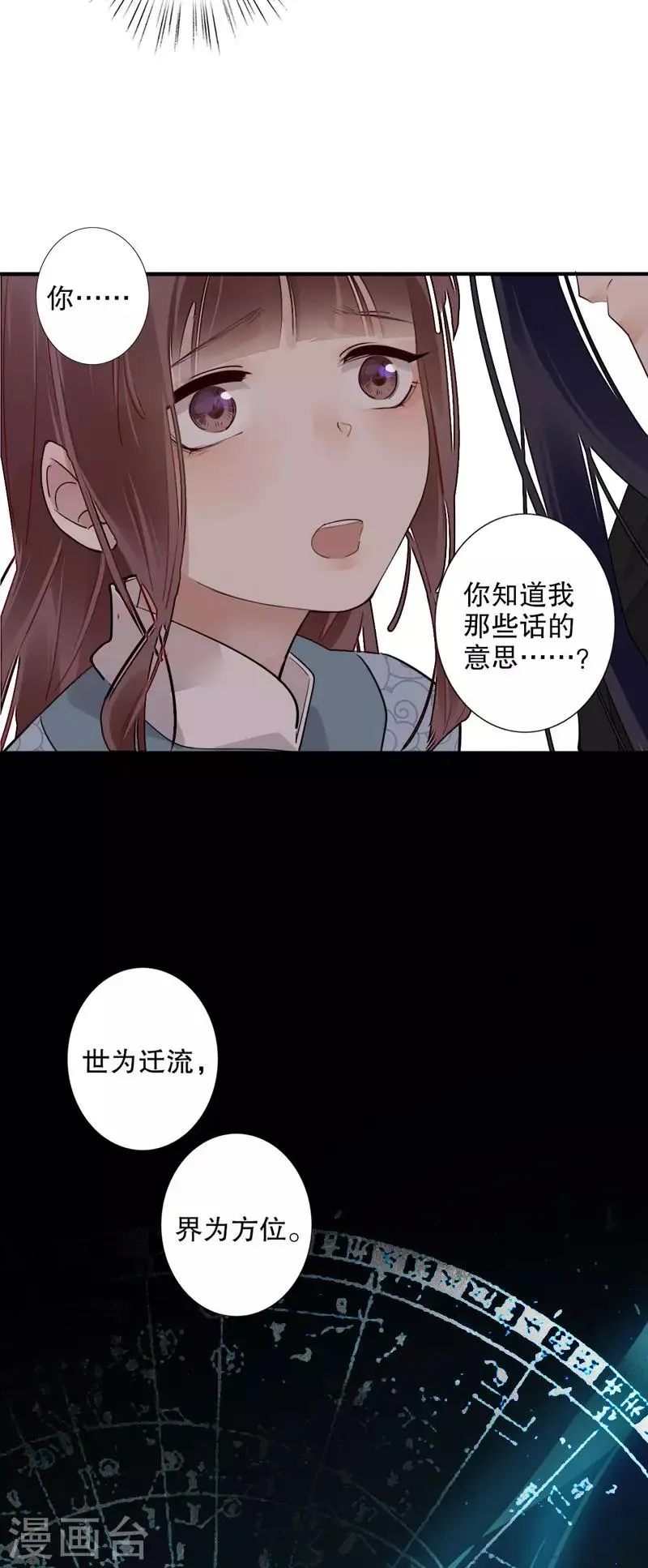第174话 两个世界1 第9页