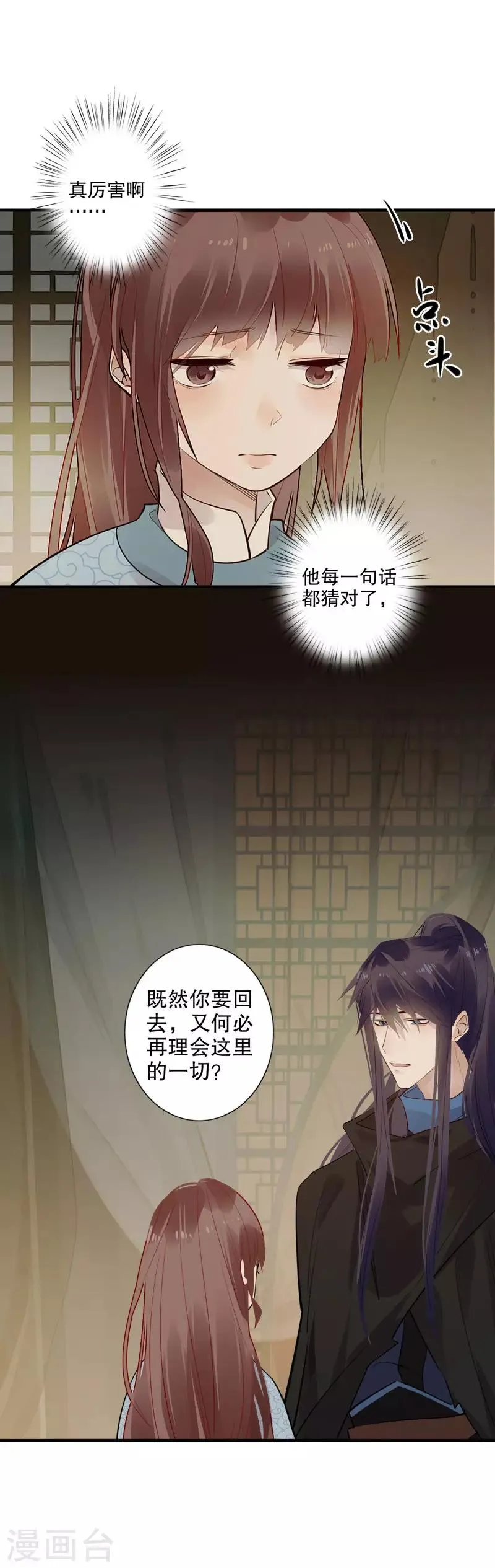 第174话 两个世界1 第14页