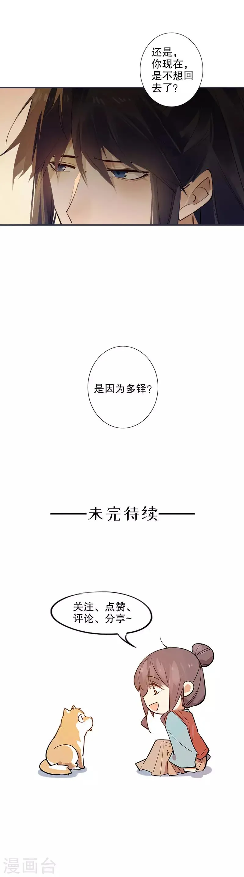 第174话 两个世界1 第15页