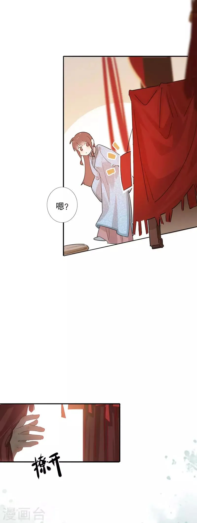 第176话 心中所愿 第6页