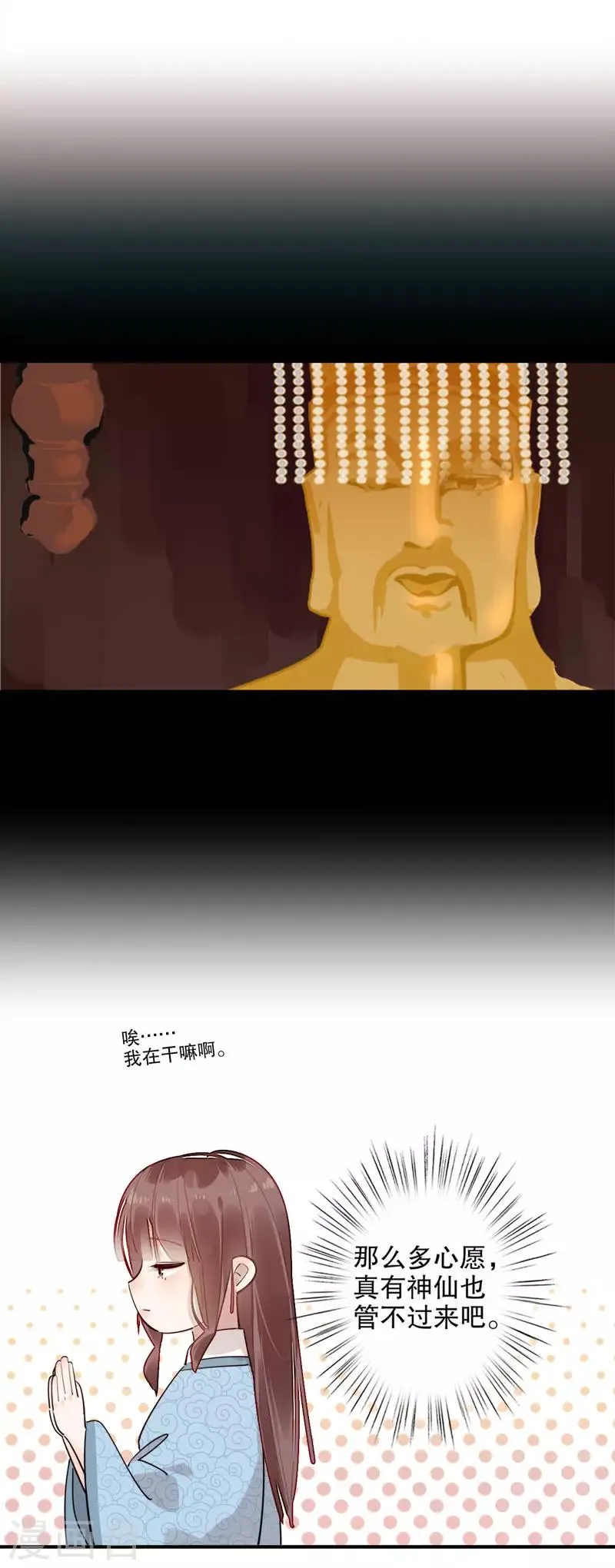 第176话 心中所愿 第11页