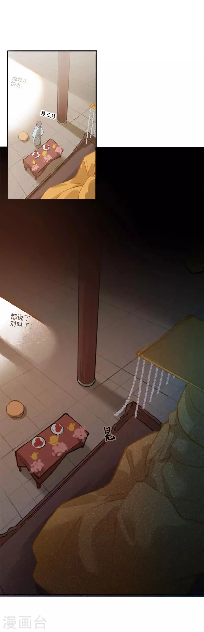 第177话 时空之吻 第5页