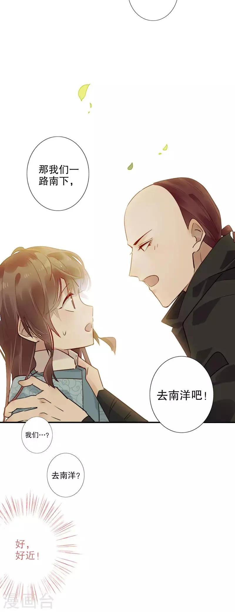 第177话 时空之吻 第8页