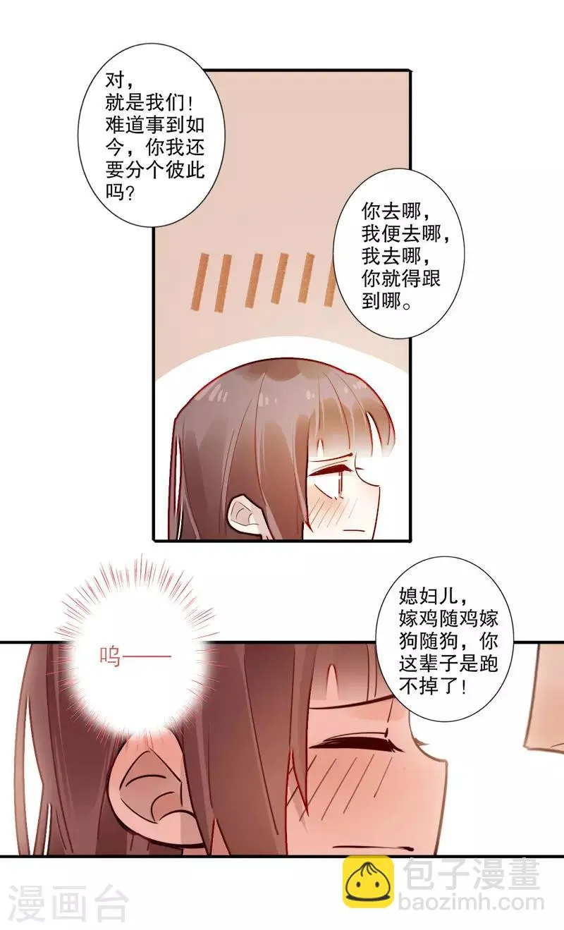 第177话 时空之吻 第9页