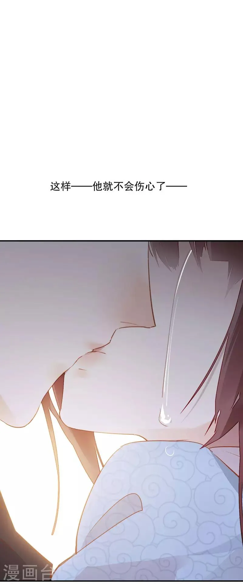 第178话 血色浪漫 第2页