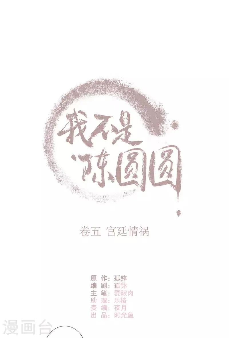 第178话 血色浪漫 第3页