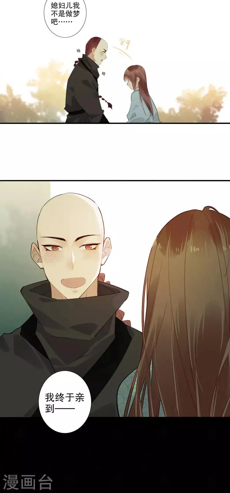 第178话 血色浪漫 第4页