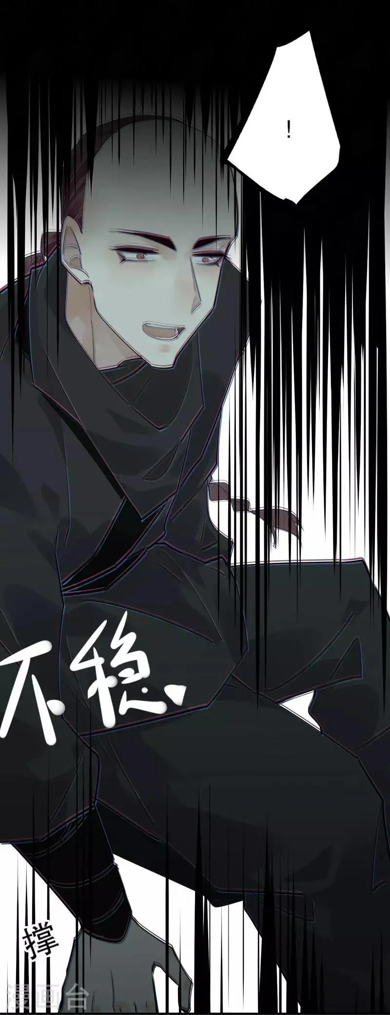 第178话 血色浪漫 第5页