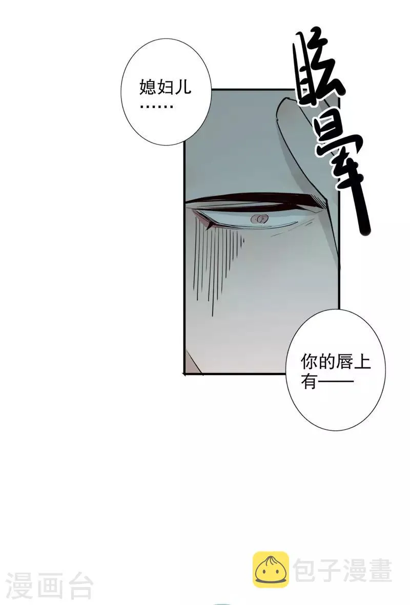 第178话 血色浪漫 第6页