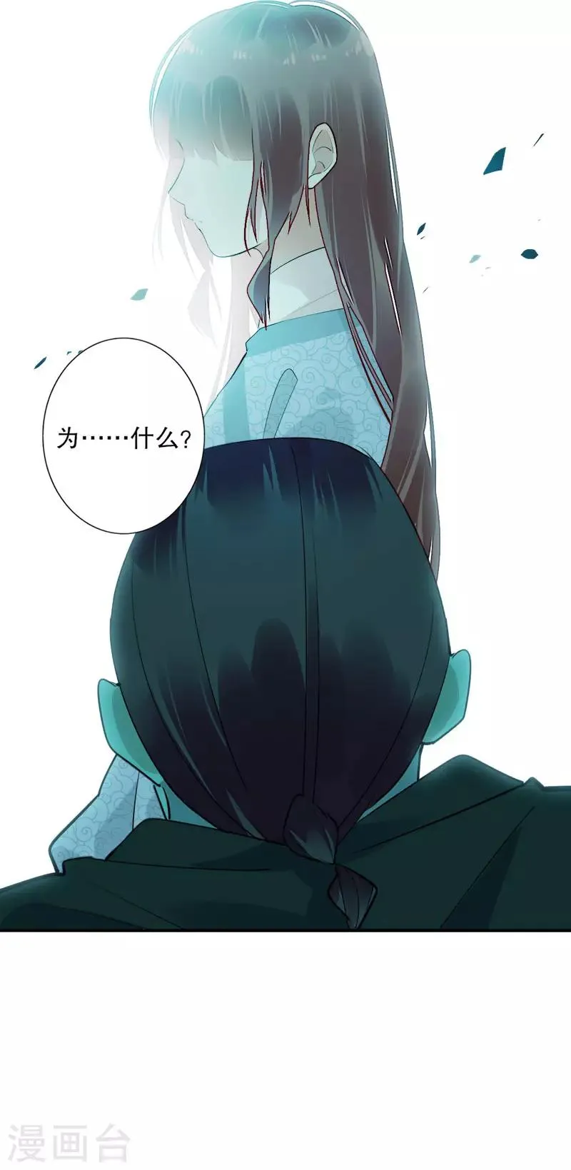 第178话 血色浪漫 第7页