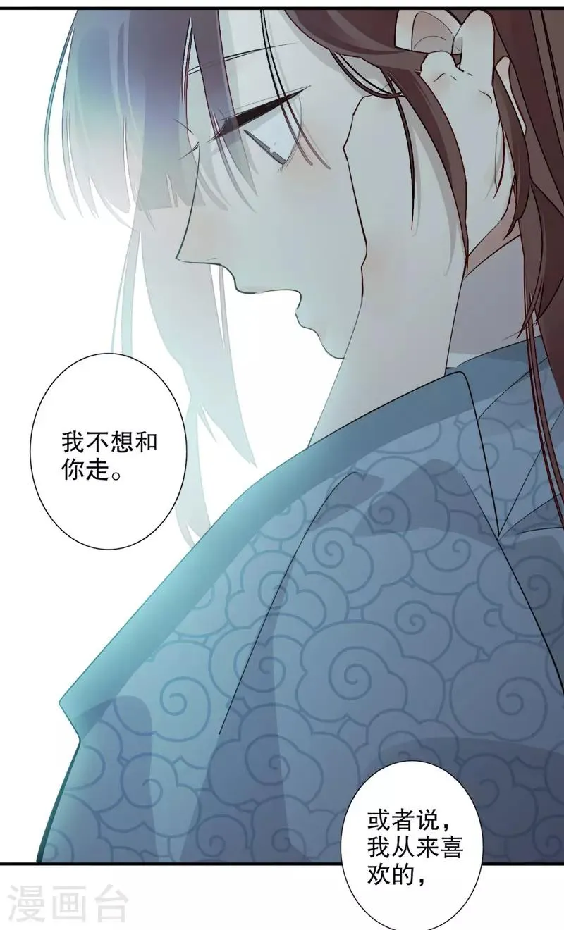 第178话 血色浪漫 第8页