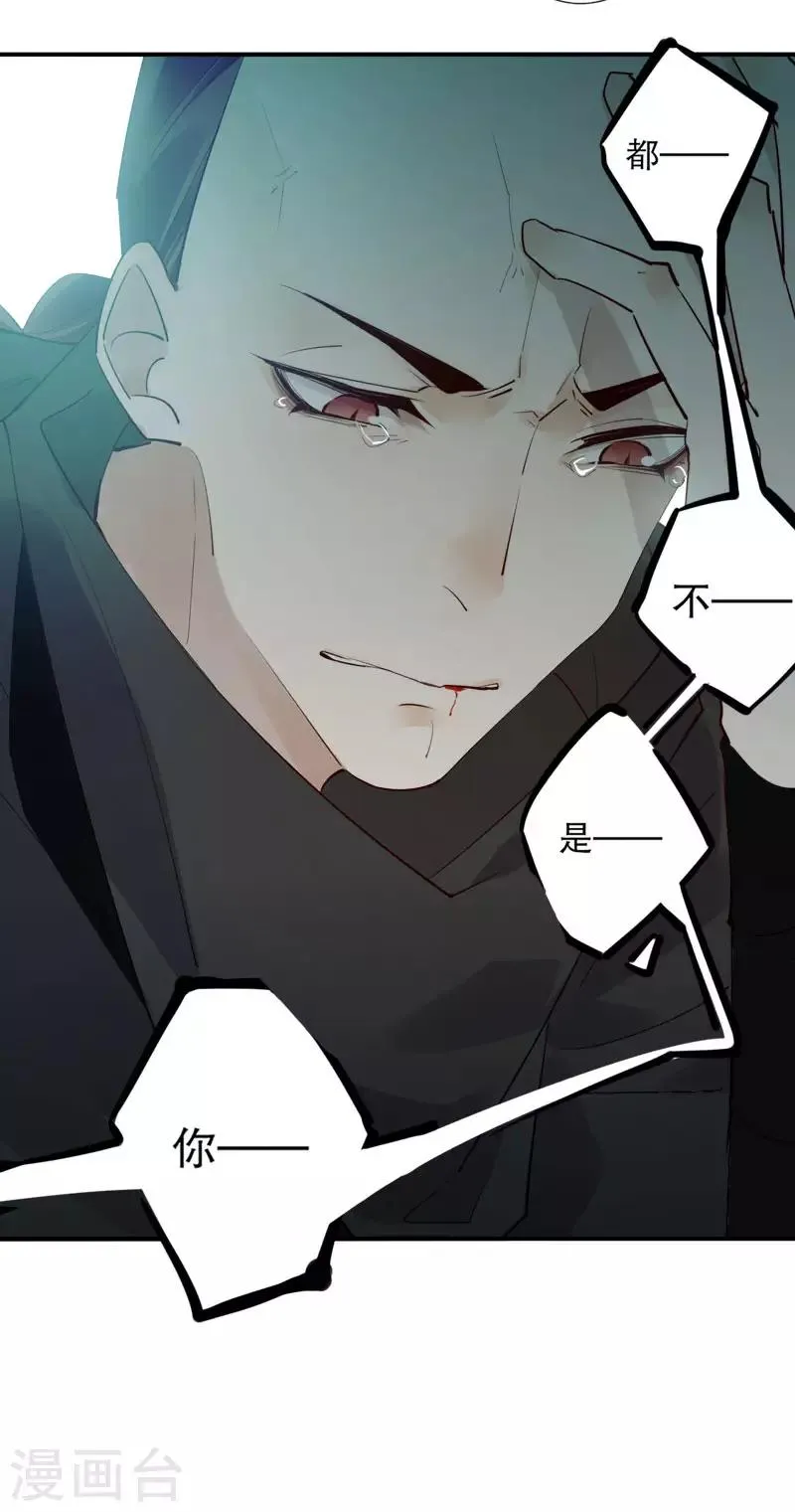 第178话 血色浪漫 第9页