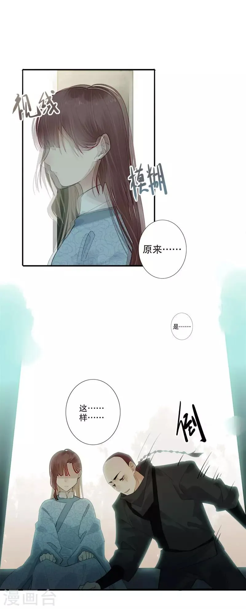 第178话 血色浪漫 第10页