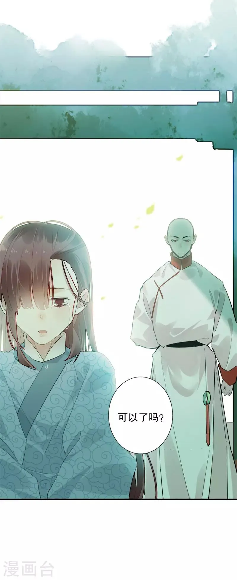 第178话 血色浪漫 第13页