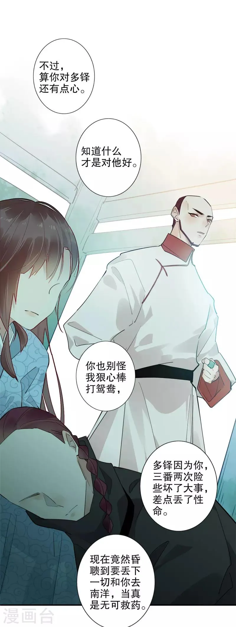 第178话 血色浪漫 第16页