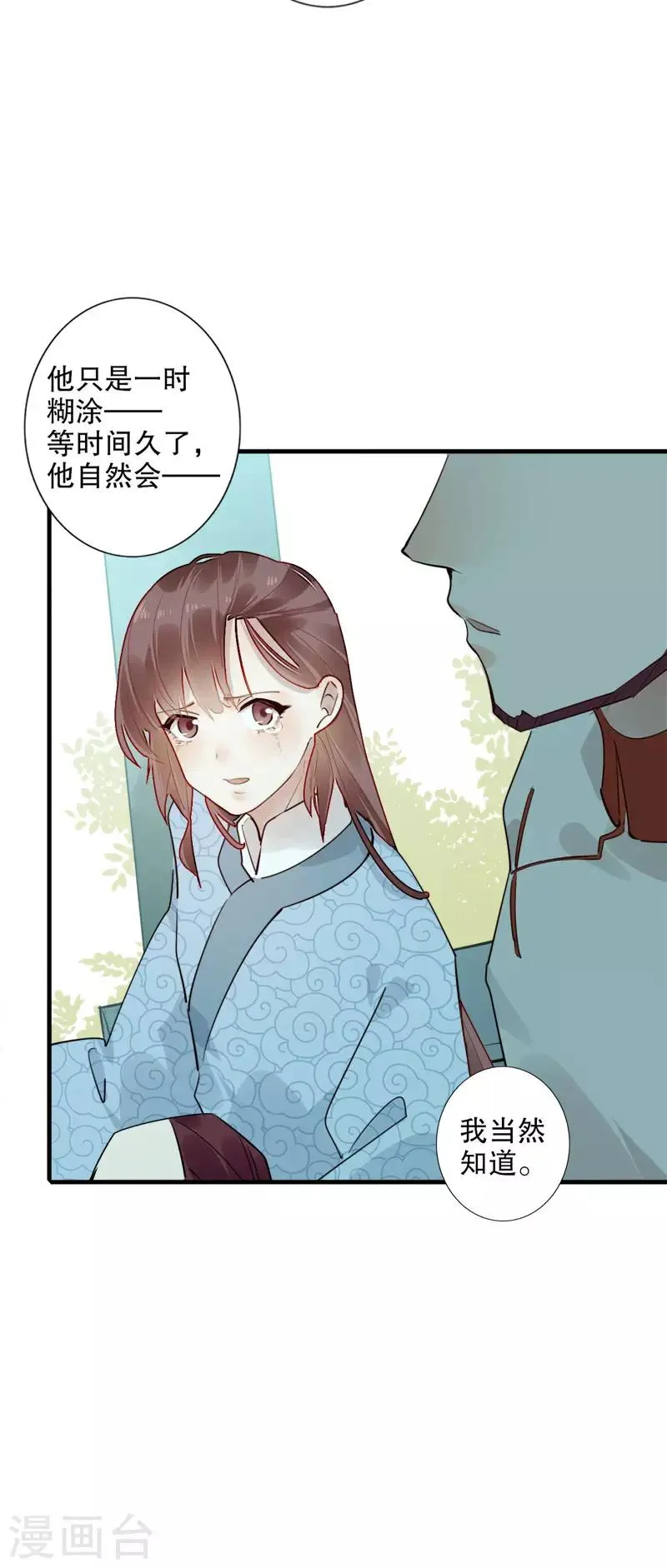 第178话 血色浪漫 第17页