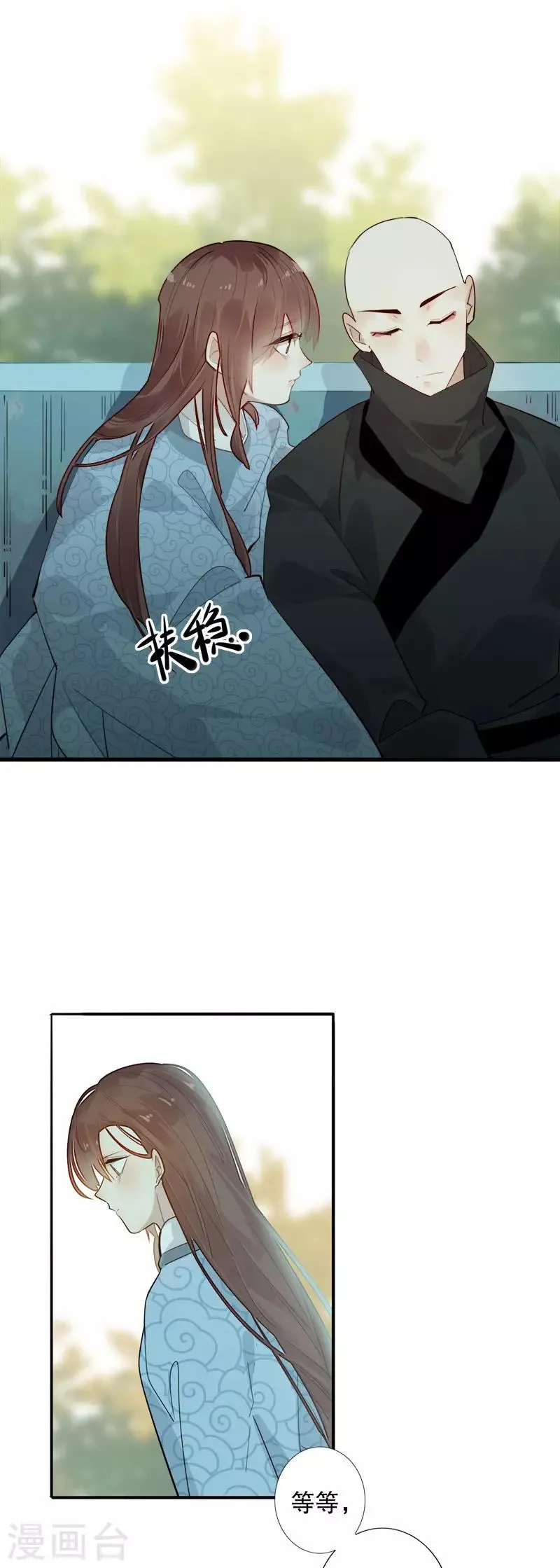 第178话 血色浪漫 第20页