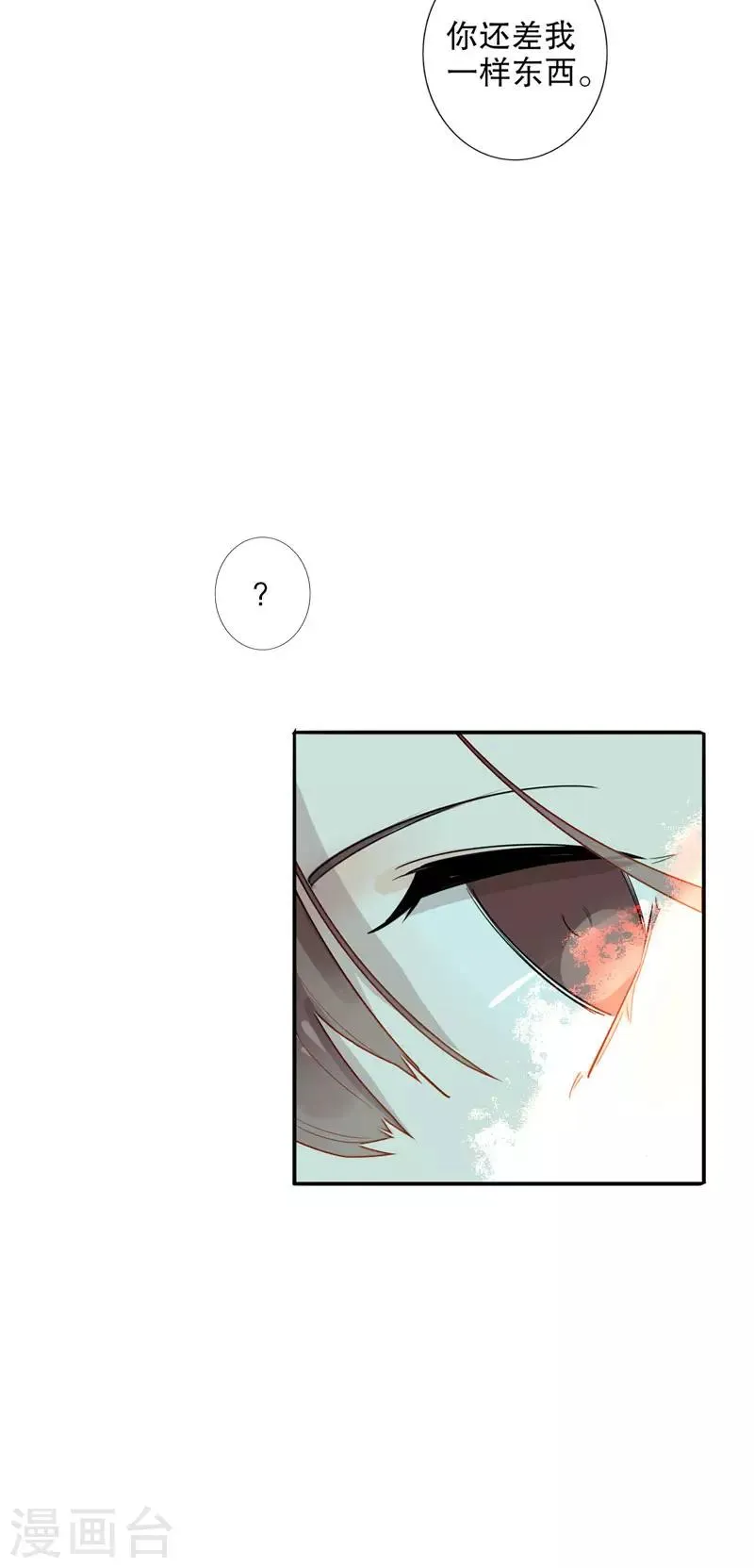 第178话 血色浪漫 第21页