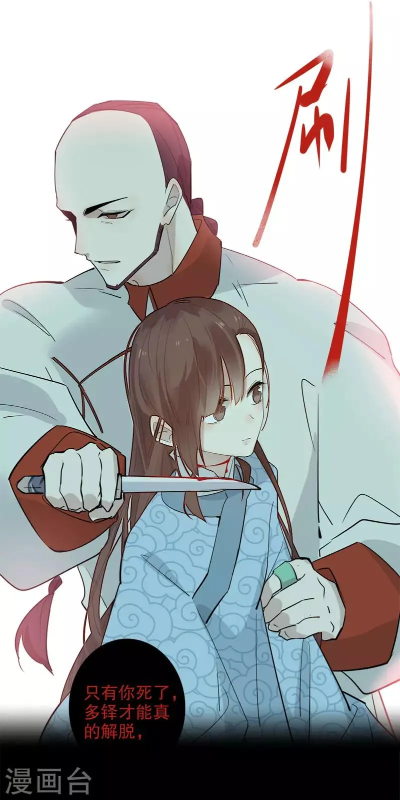 第178话 血色浪漫 第22页