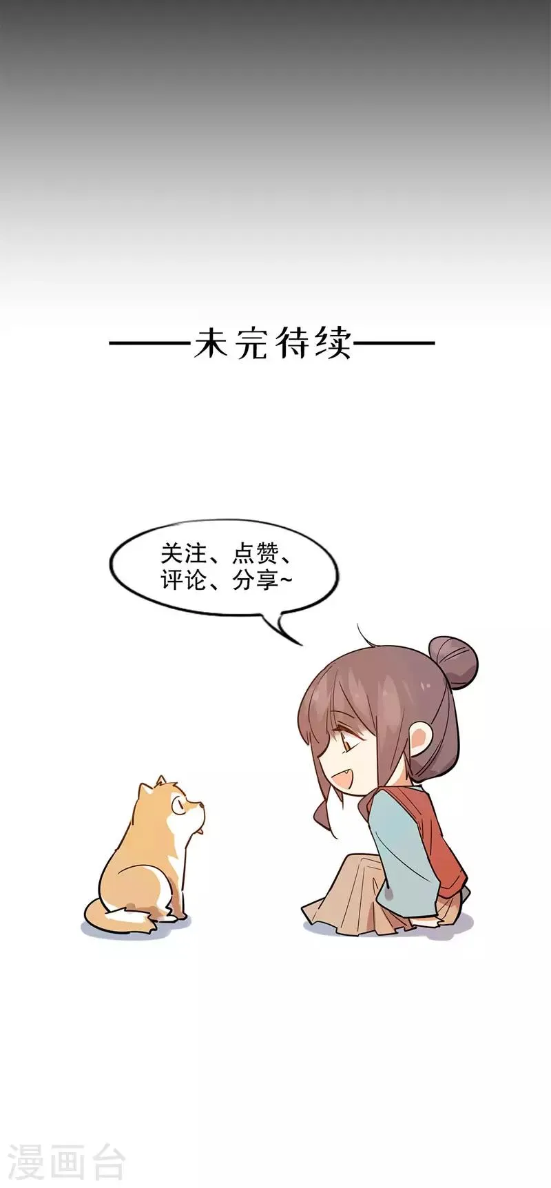 第178话 血色浪漫 第24页