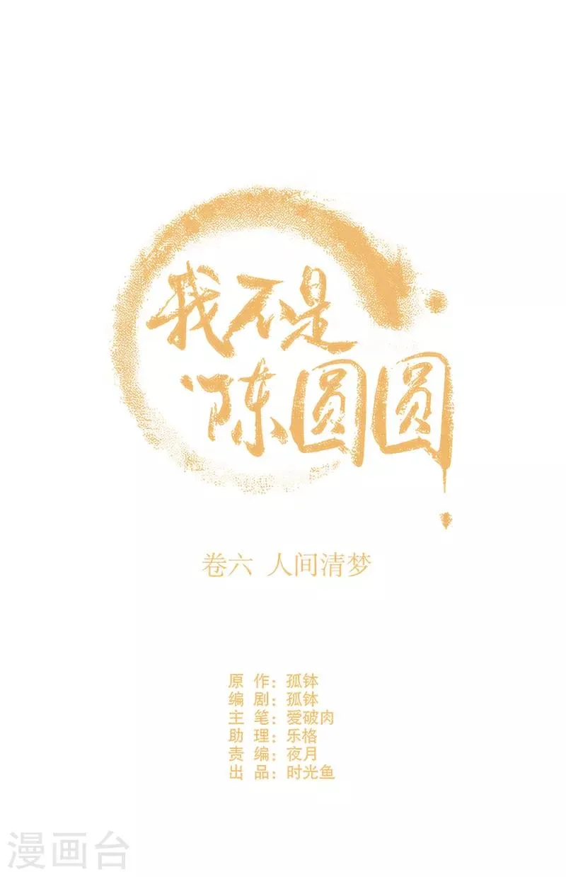 第181话 恍如隔世 第7页