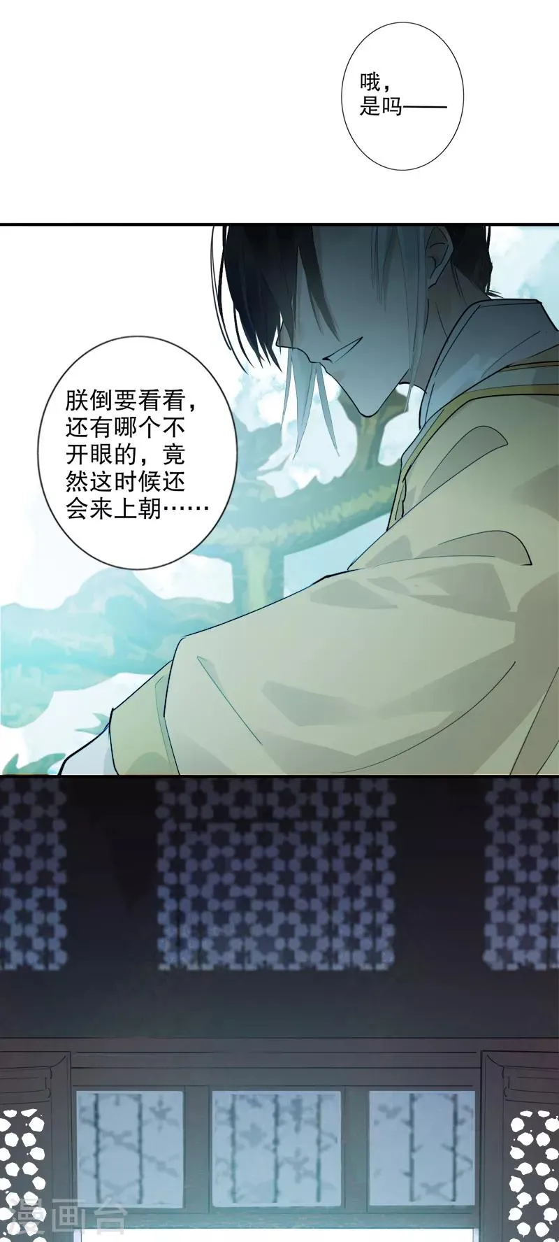 第182话 风雨飘摇 第7页