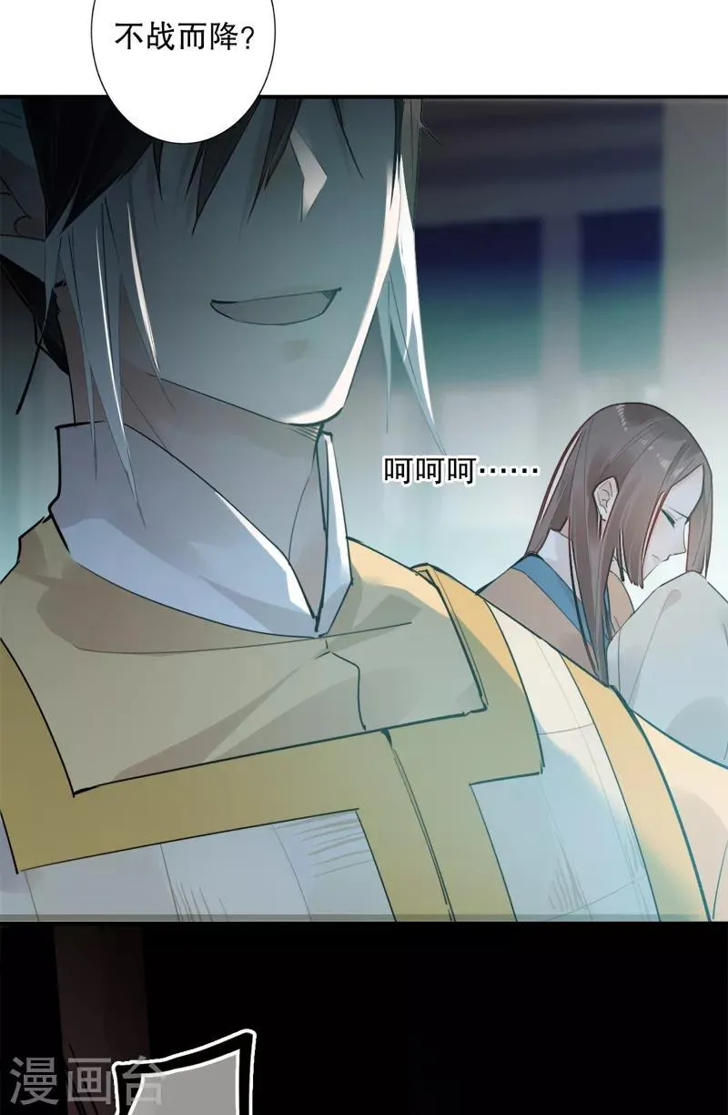 第183话 传国玉玺 第3页