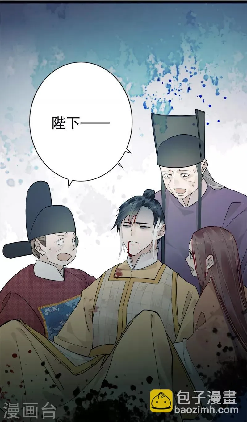 第183话 传国玉玺 第6页