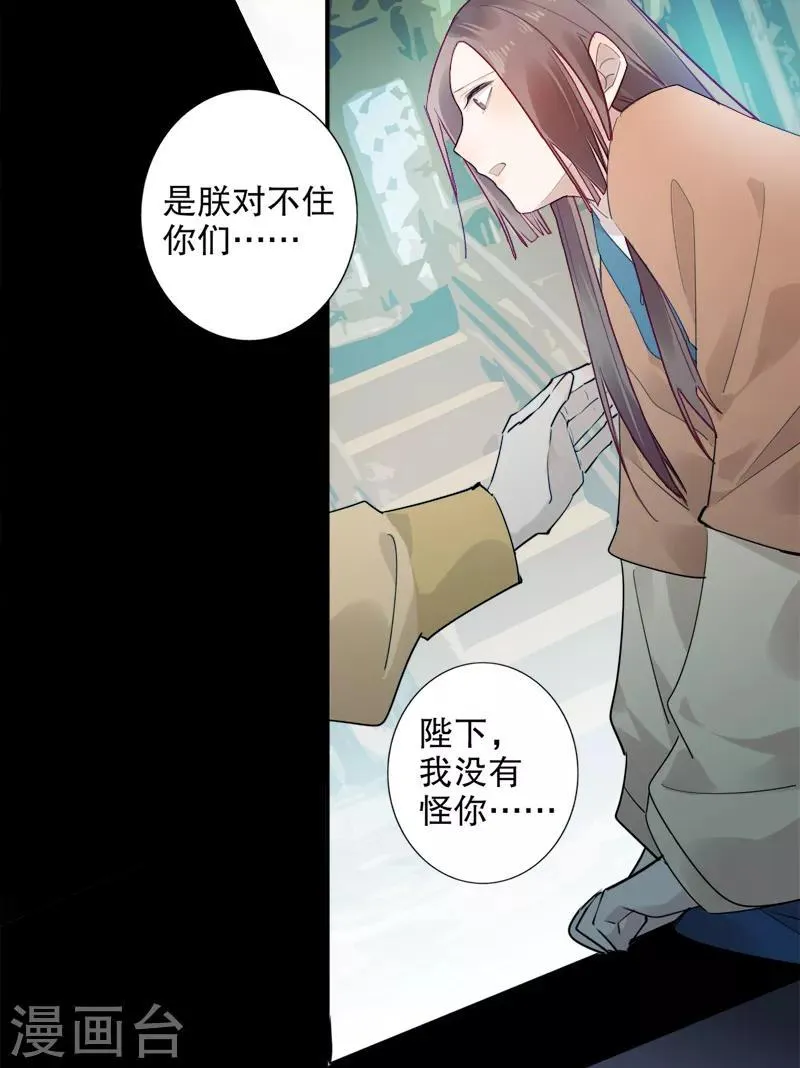 第183话 传国玉玺 第20页
