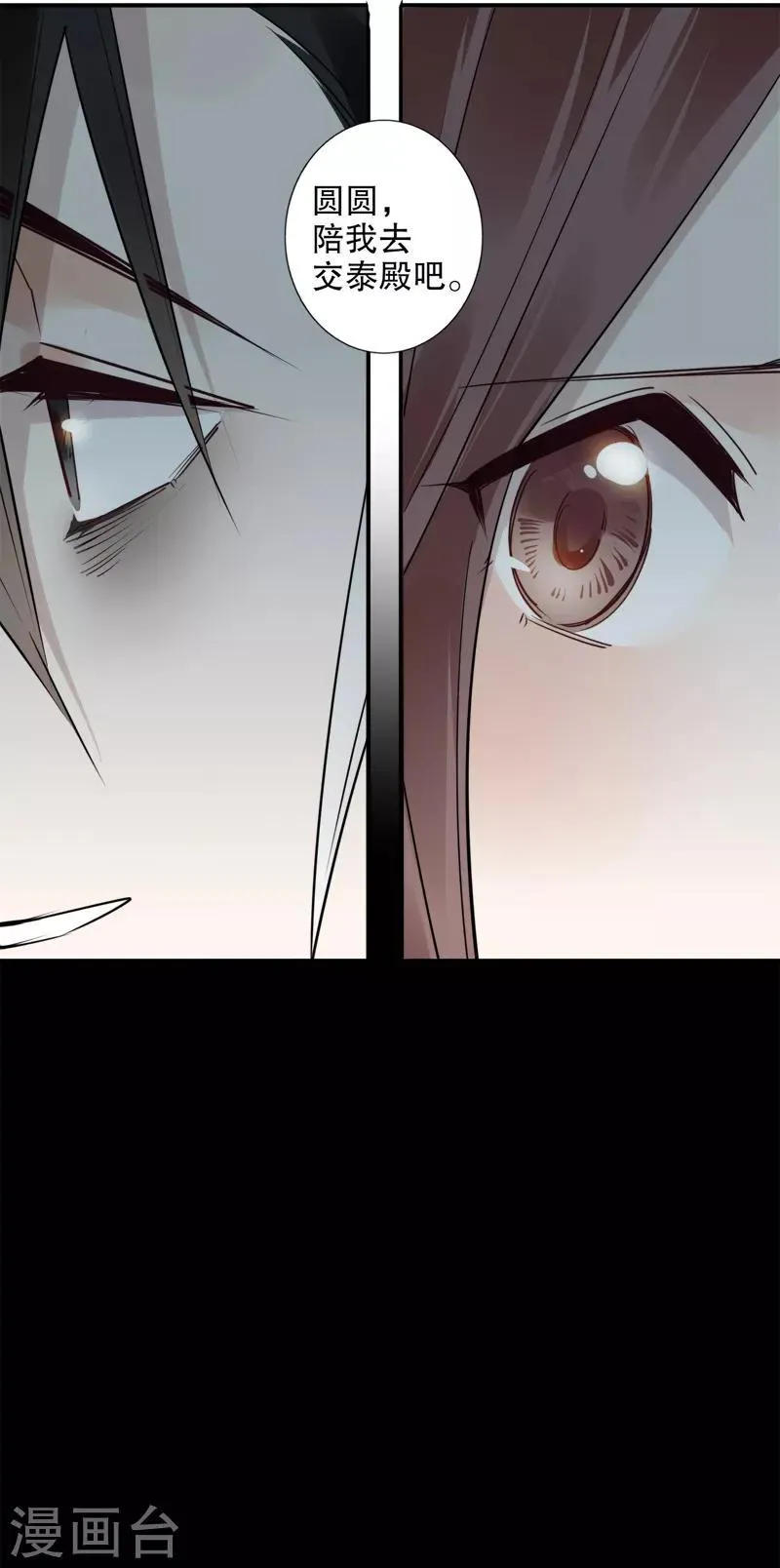第183话 传国玉玺 第22页