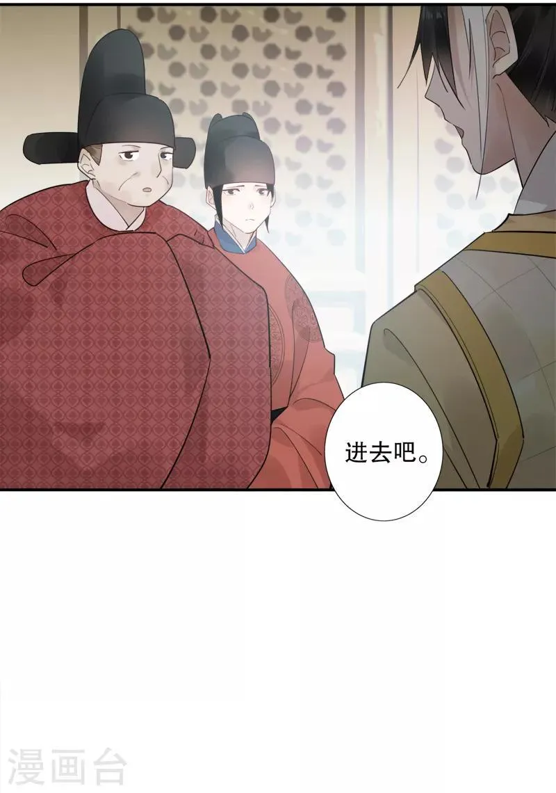第183话 传国玉玺 第25页