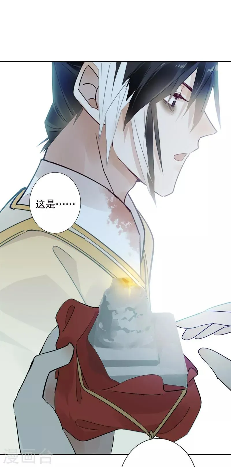 第183话 传国玉玺 第31页
