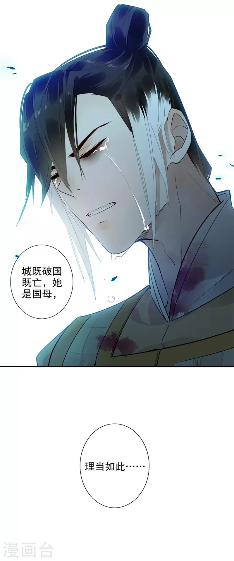 第184话 陛下托孤1 第19页