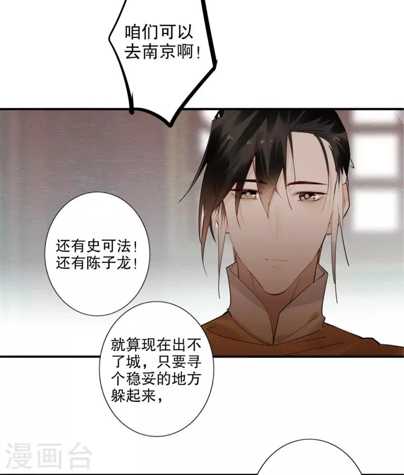 第185话 陛下托孤2 第7页