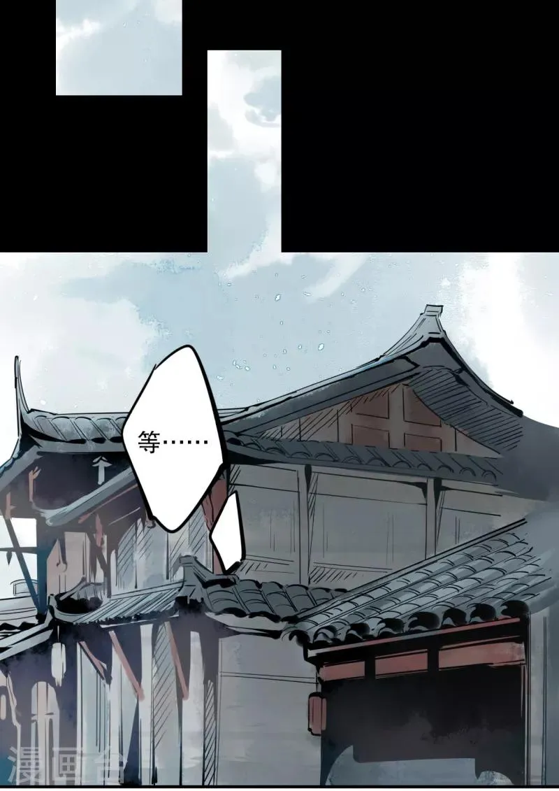 第185话 陛下托孤2 第17页
