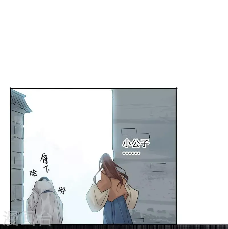 第185话 陛下托孤2 第21页