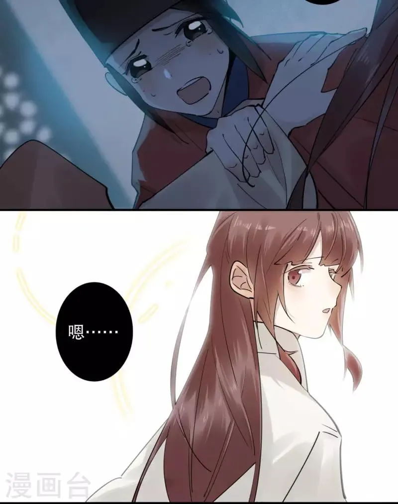 第186话 无处可去 第2页