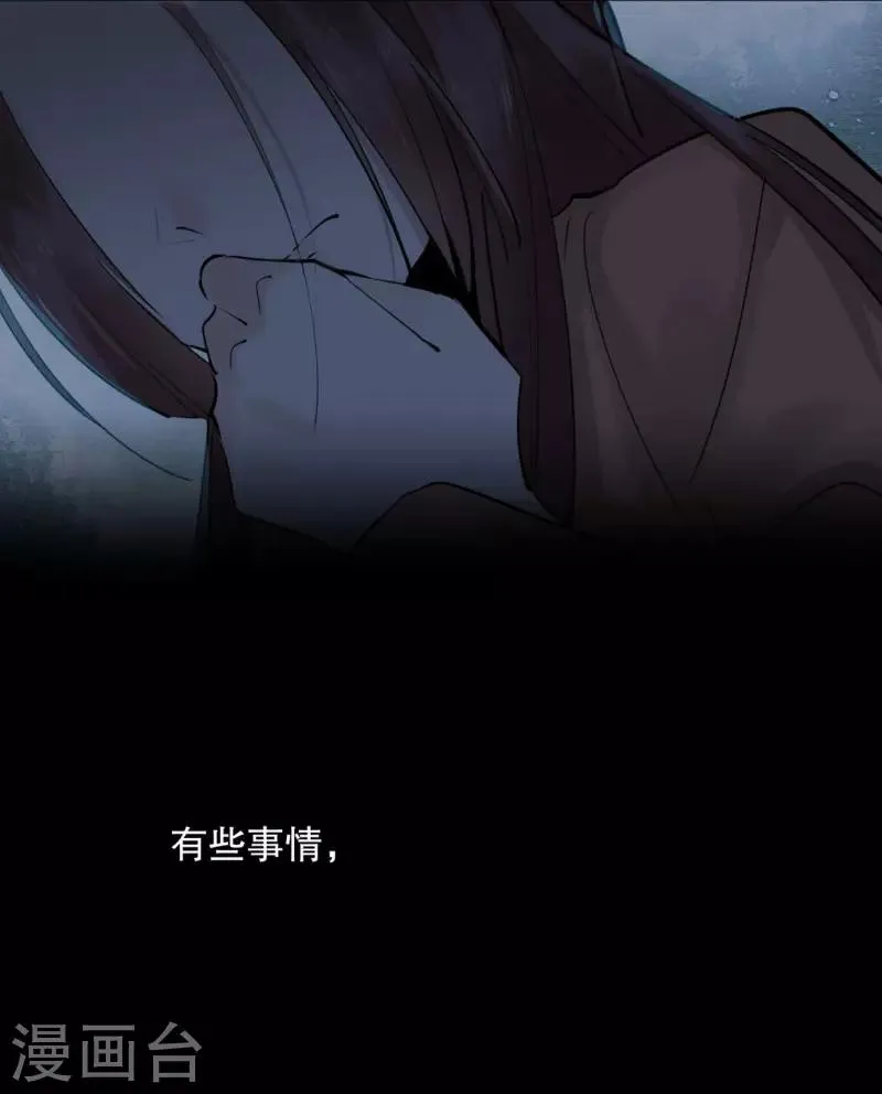 第186话 无处可去 第3页