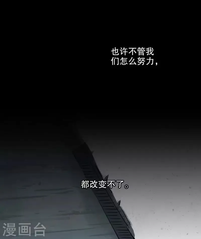 第186话 无处可去 第4页