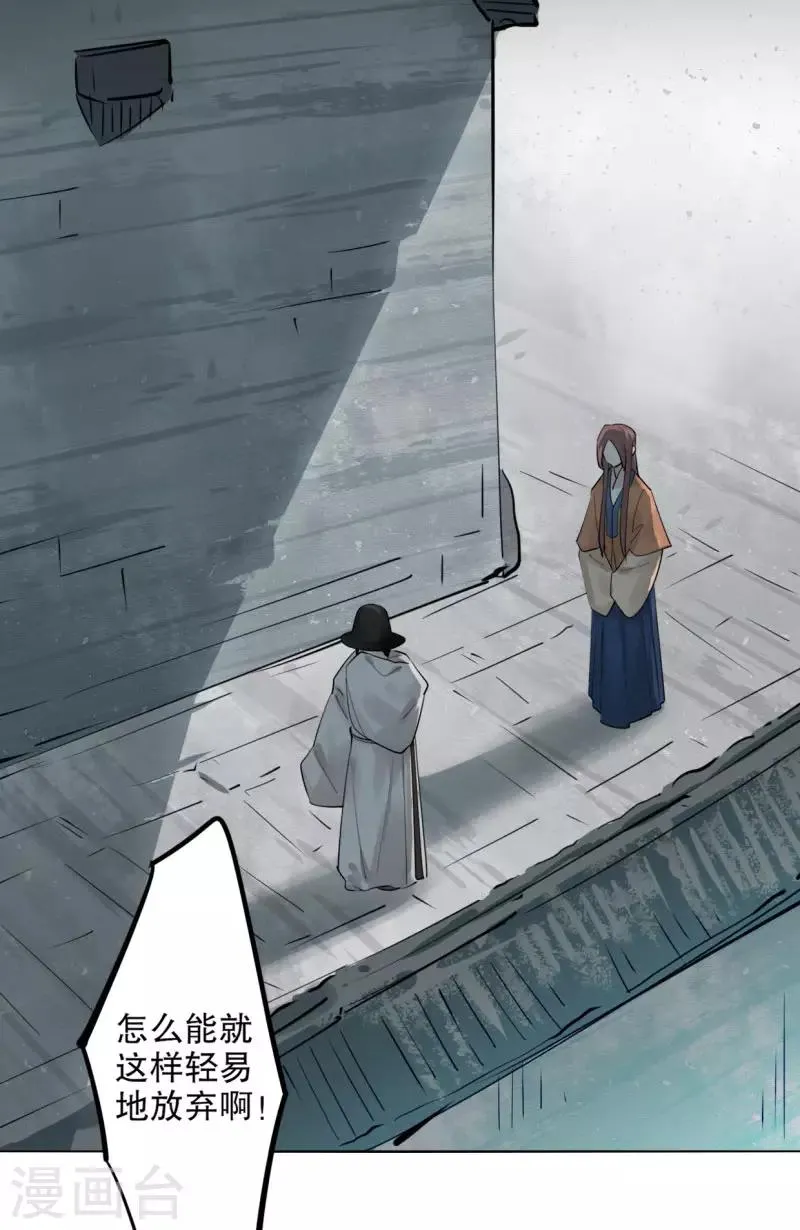 第186话 无处可去 第5页