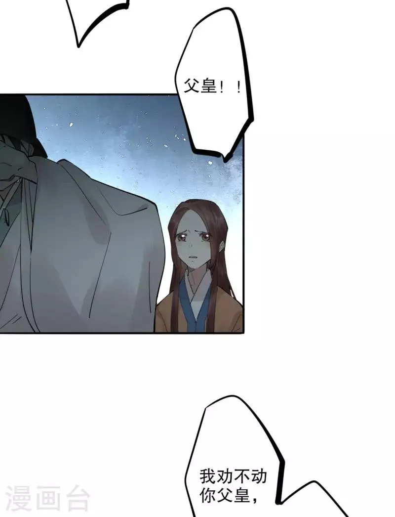 第186话 无处可去 第6页