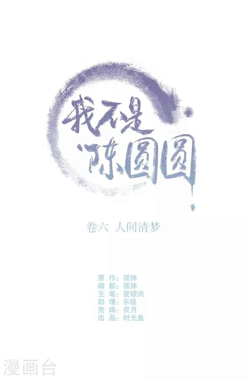 第186话 无处可去 第8页