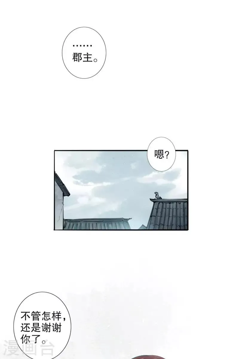 第186话 无处可去 第9页