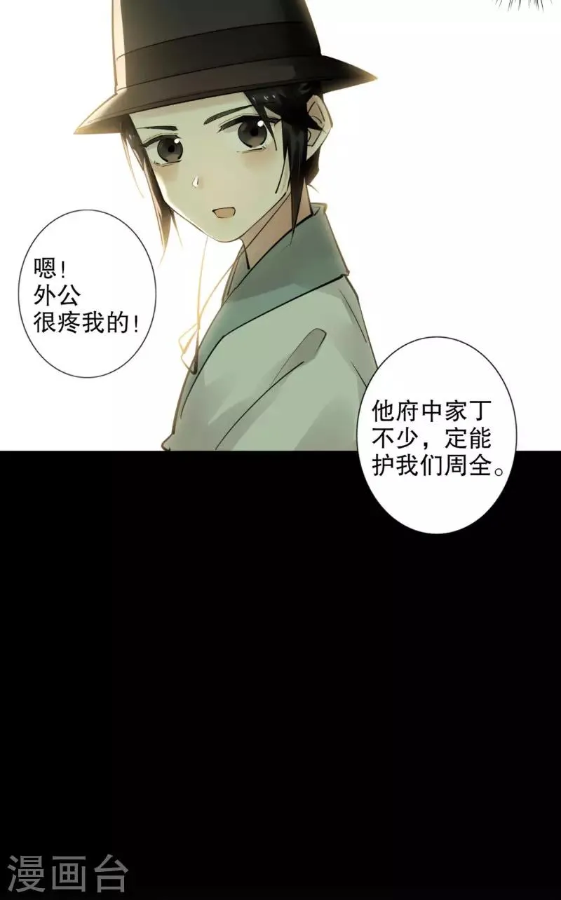 第186话 无处可去 第11页