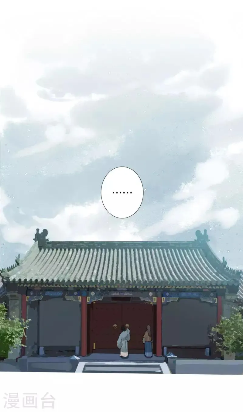第186话 无处可去 第13页