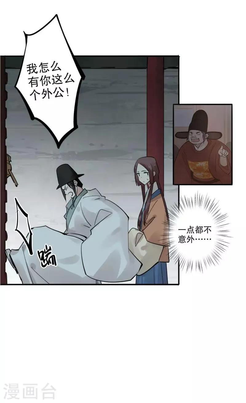 第186话 无处可去 第14页
